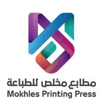 Mokhles Printing Press